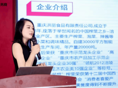 重庆市涪陵区洪丽食品有限责任公司招聘全职主播