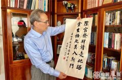 赓续黄埔世家三代人的爱国传承 香港黄埔军校后代亲友联谊会会长林际平