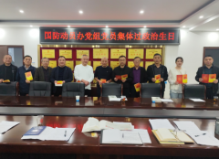 上饶市广丰区国防动员办机关党支部召开党员大会