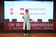 广信二中举办2025年“春蕾计划”高一年级女生青春期专题教育